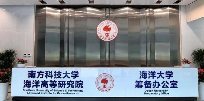 校企携手启新程!加泰科与南科大海洋高等研究院、深圳海洋大学共建联合实验室正式启动